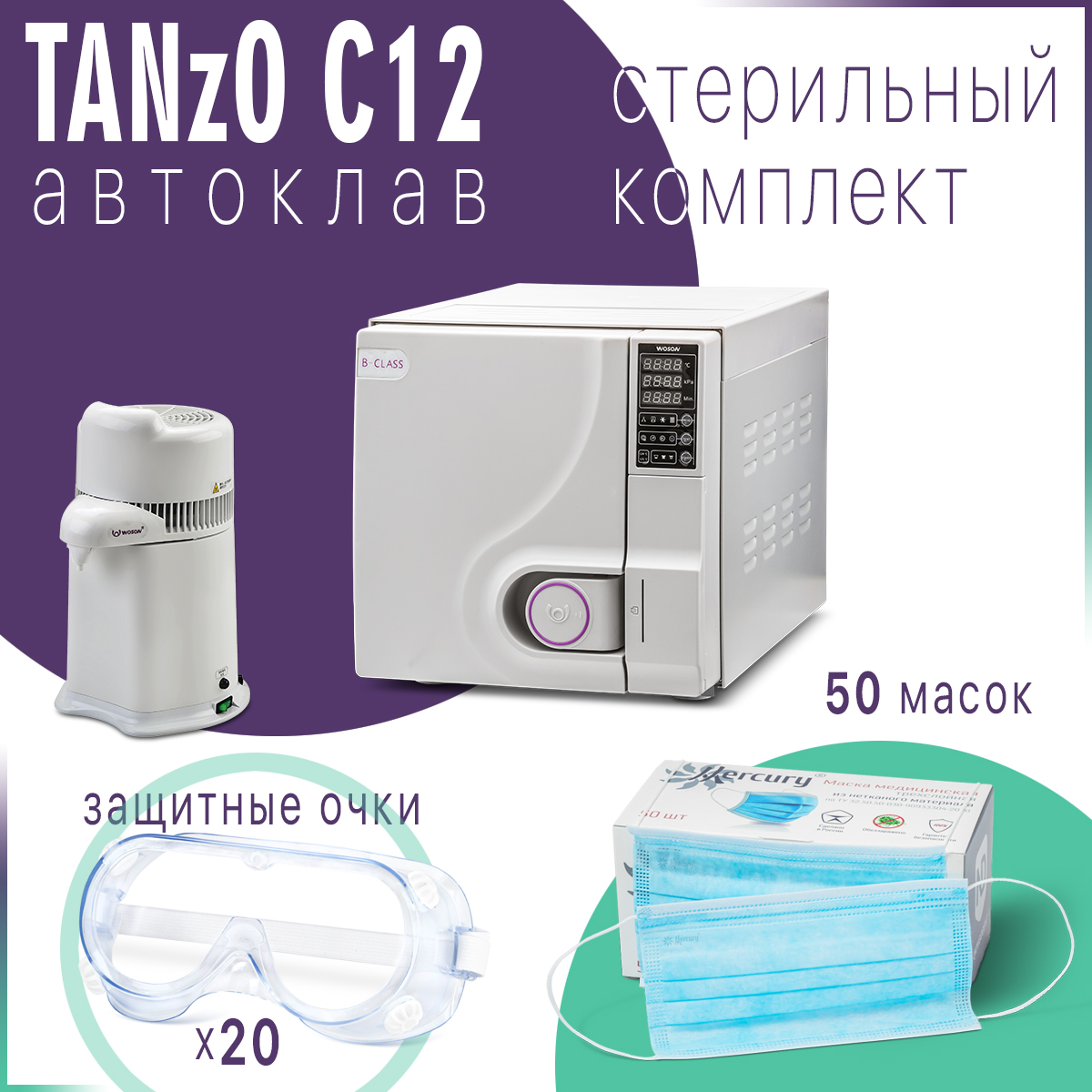 Steam sterilizer tanzo c23 фото 43