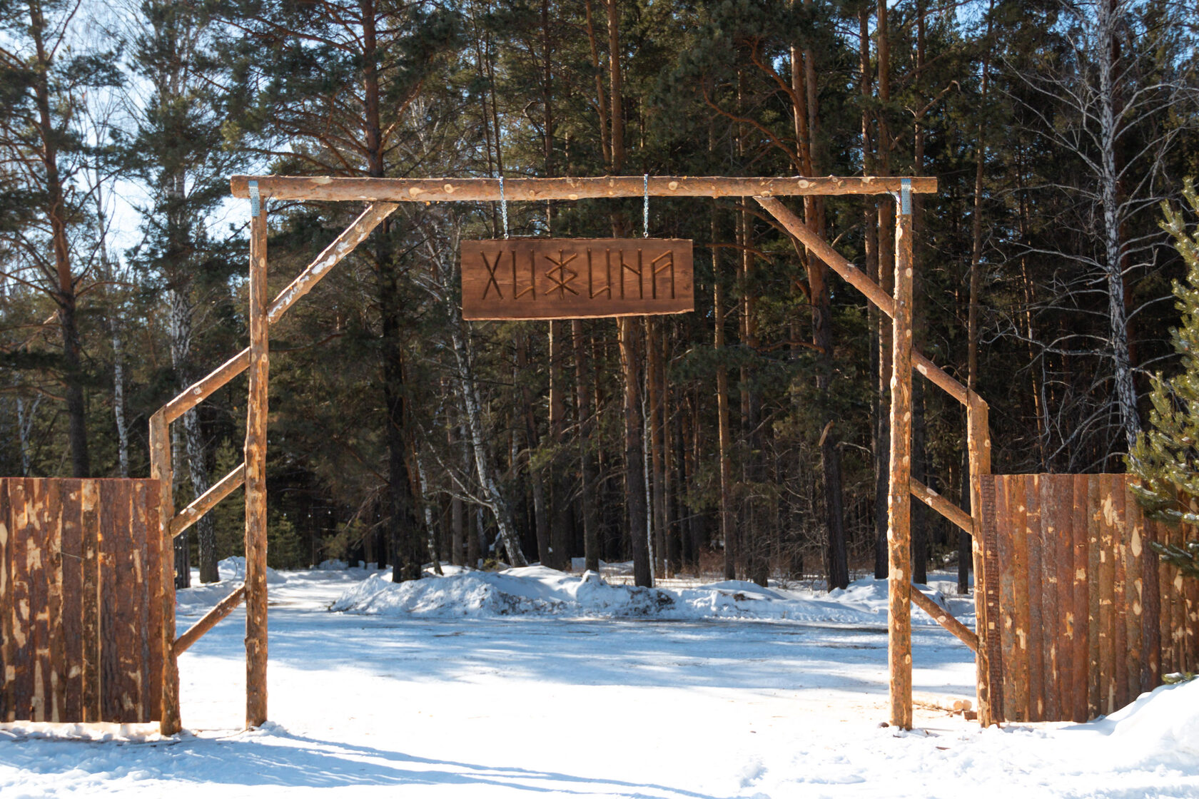 Хижина в лесу база отдыха Екатеринбург