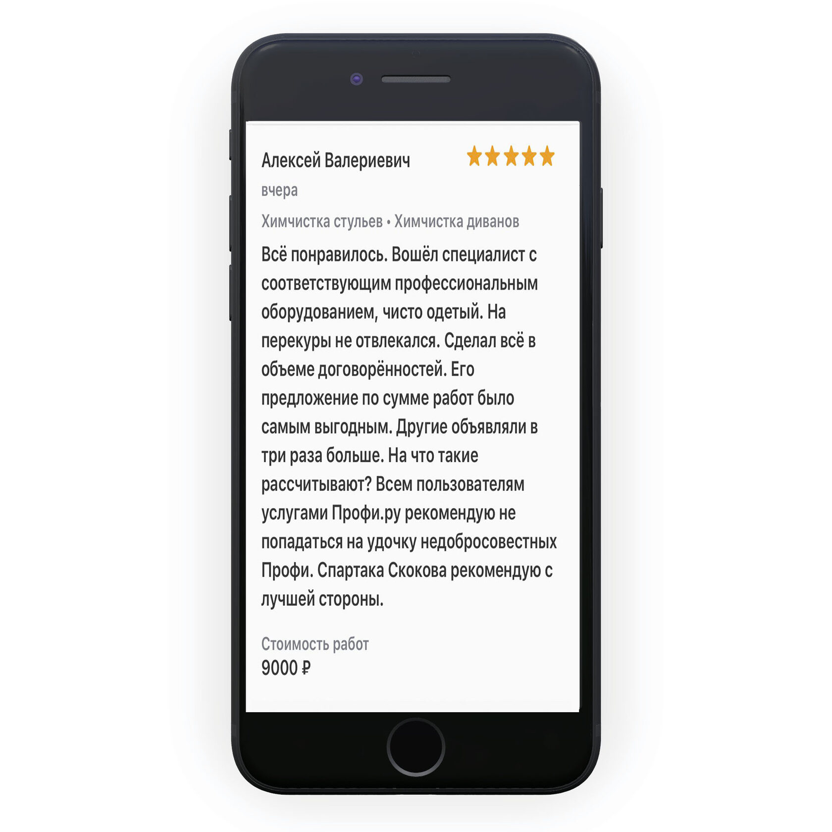 Химчистка дивана. На дому и офисе в Москве. От 200 руб/м2. В Москве и МО.  Бесплатный выезд. Минимальный выезд 1800 руб. MSK