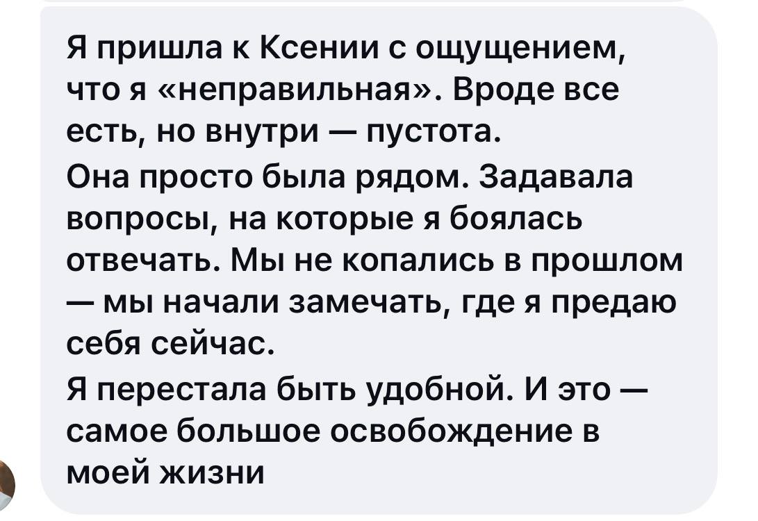 Отзыв