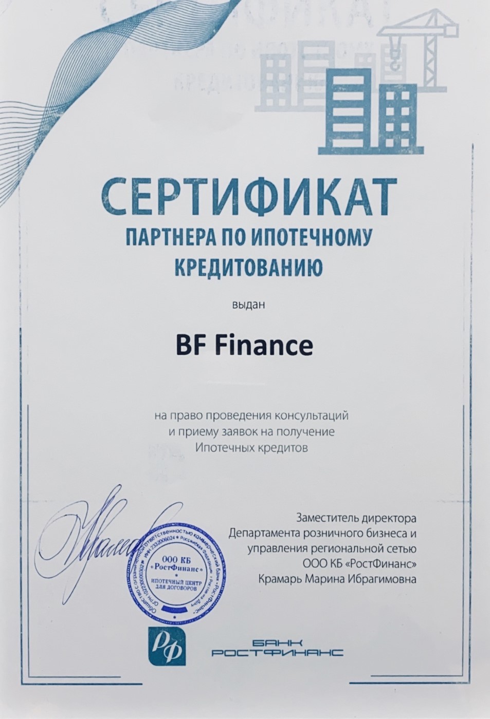 BF Finance- помощь при получении кредитов и других банковских продуктов.