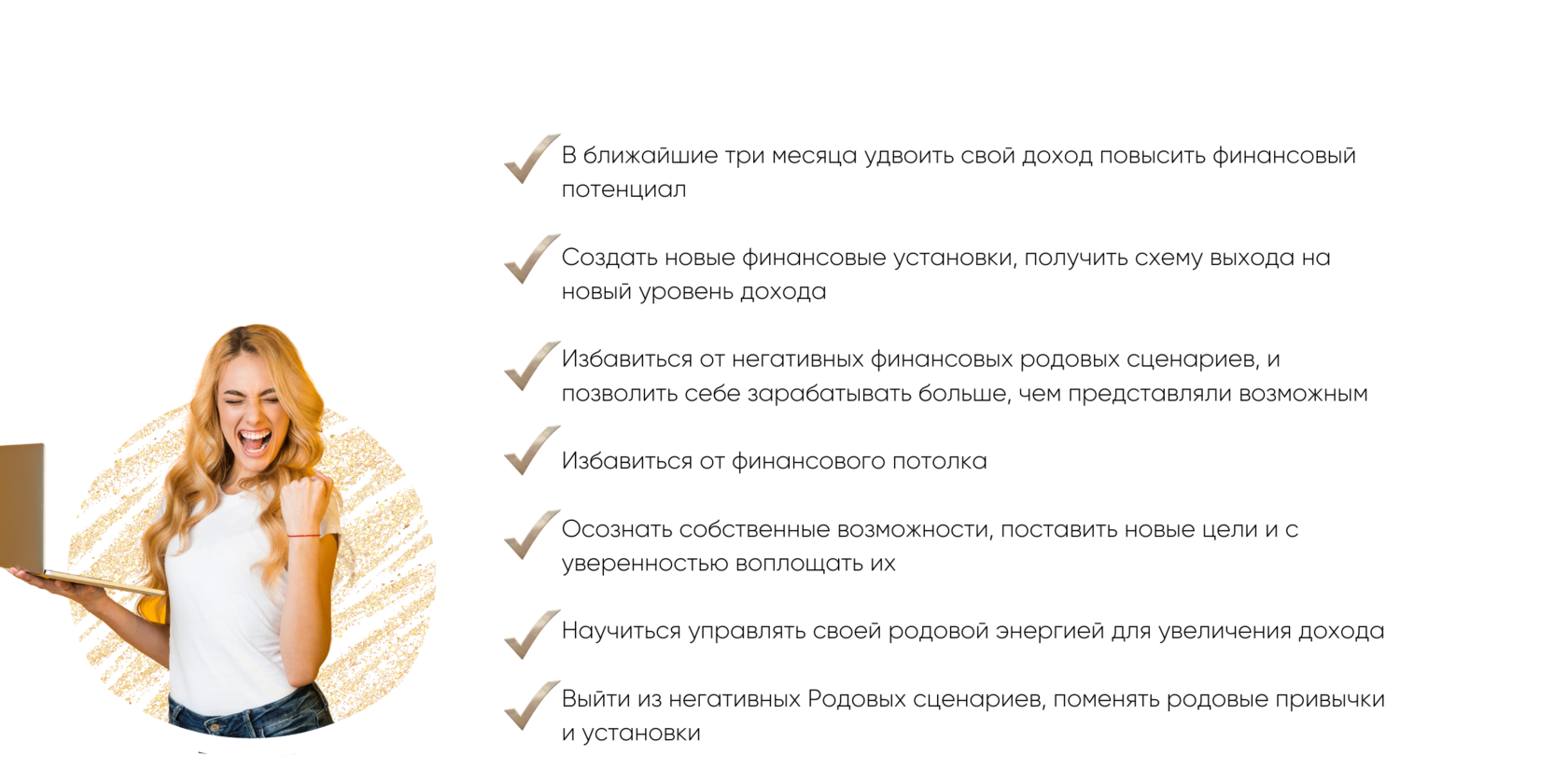 Мастер-класс Как кратно увеличить доход через проработку Рода