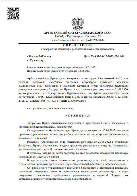 Картотека арбитражного суда красноярского края