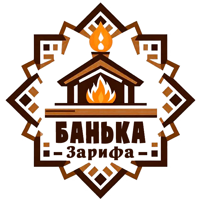 Баня у Зарифа