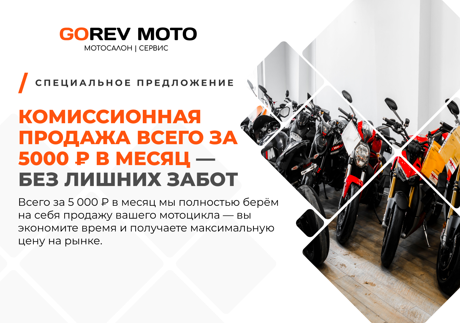 Gorev Купить мотоцикл в Gorev Moto