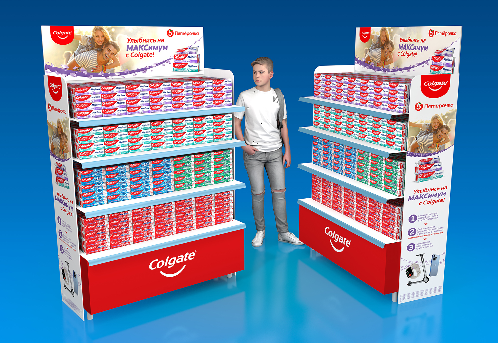 Препак дисплей Colgate МаксБлеск для ТЦ Пятёрочка
