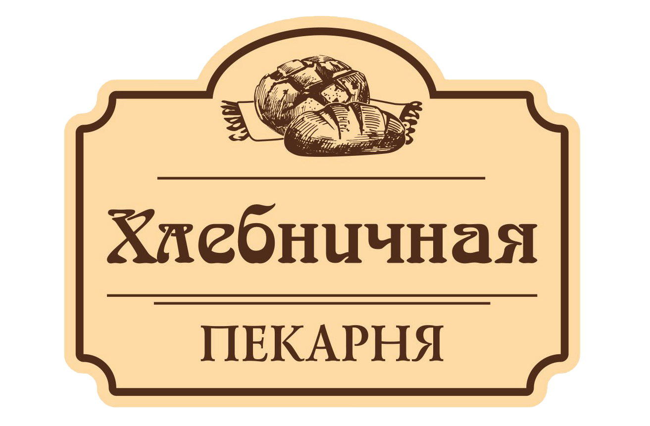 Хлебничная пекарня екатеринбург