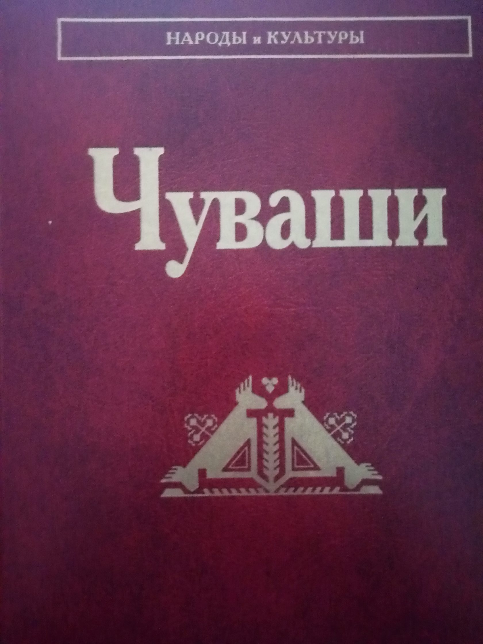 Чувашская 5