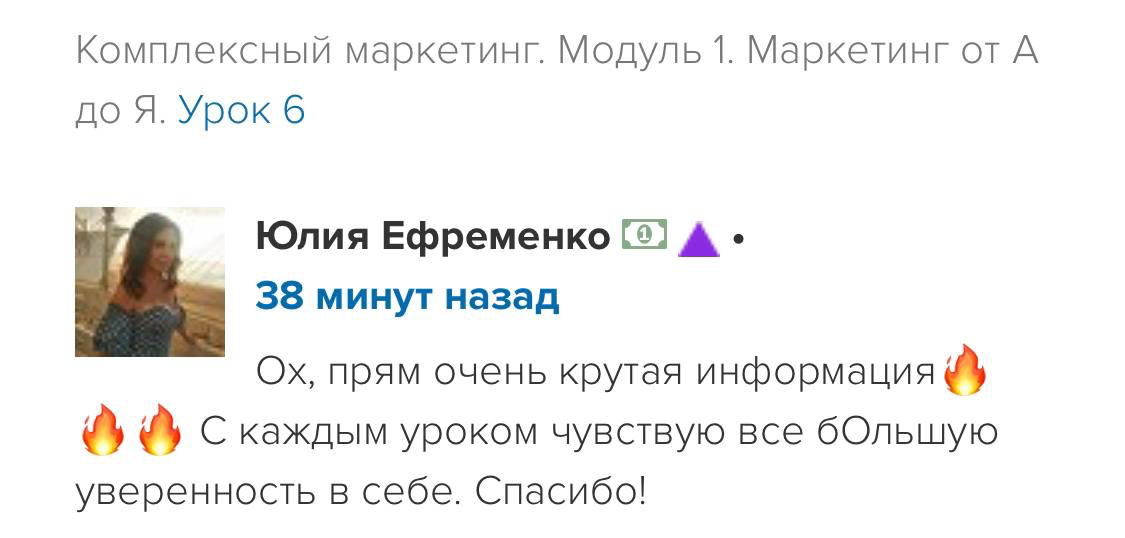 Отзыв ученика 7