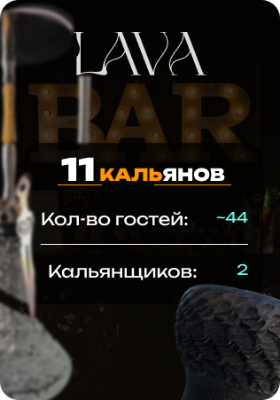11 кальянов на кейтеринг