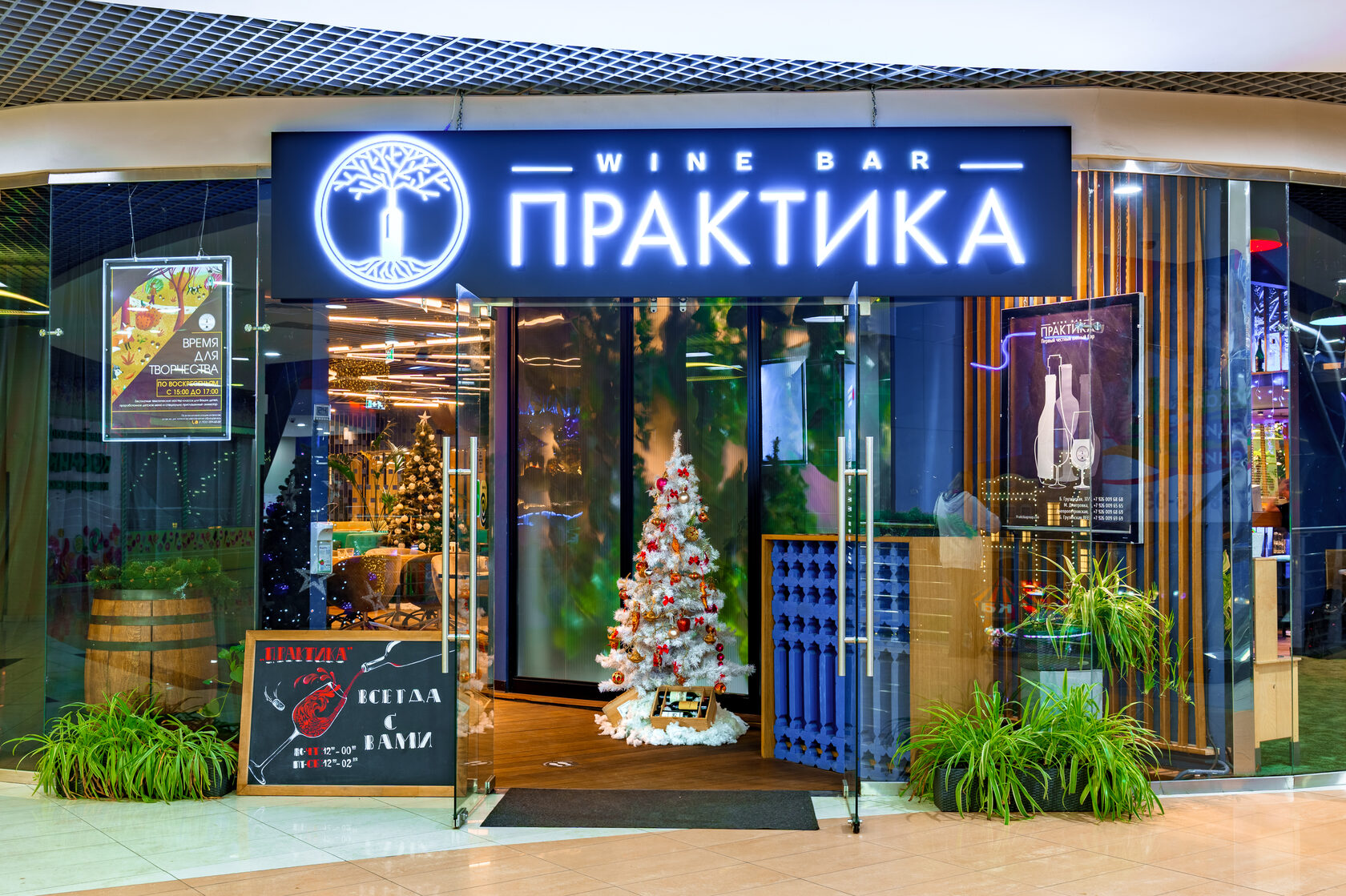 Бар практика