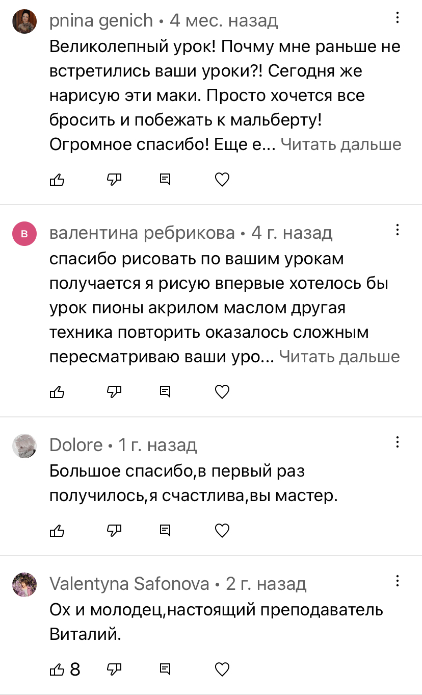 Отзывы