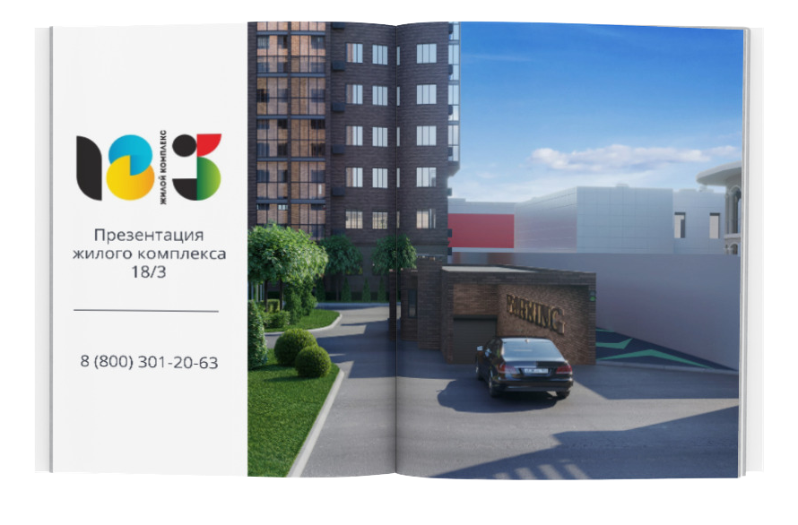 ЖК Центральный презентация