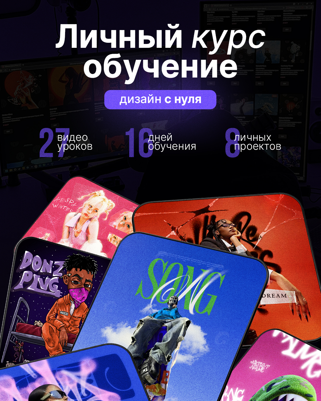 Обучение графическому дизайну: лучшие курсы 