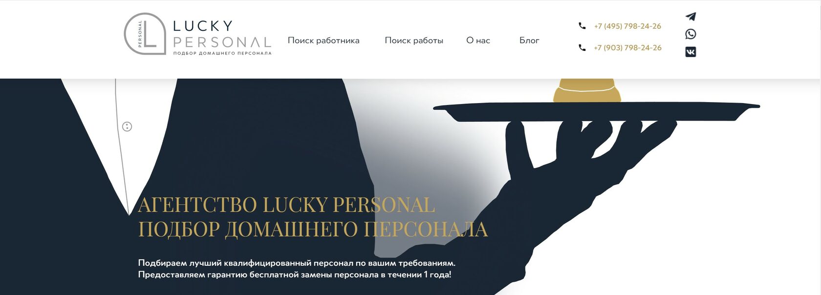 Сайт Lucky Personal