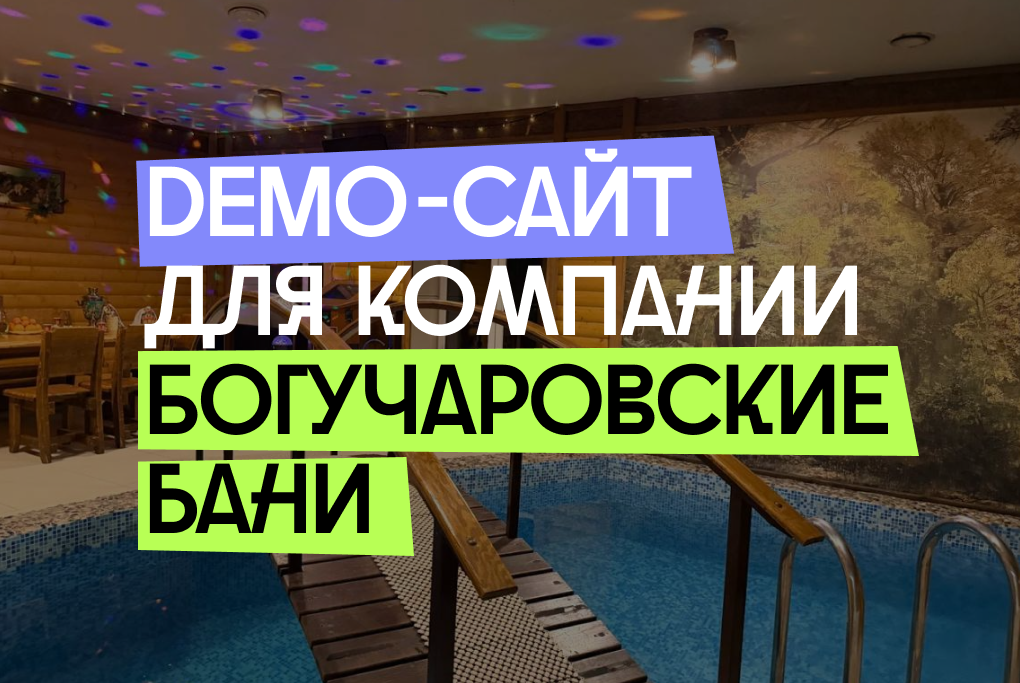 Тренинг