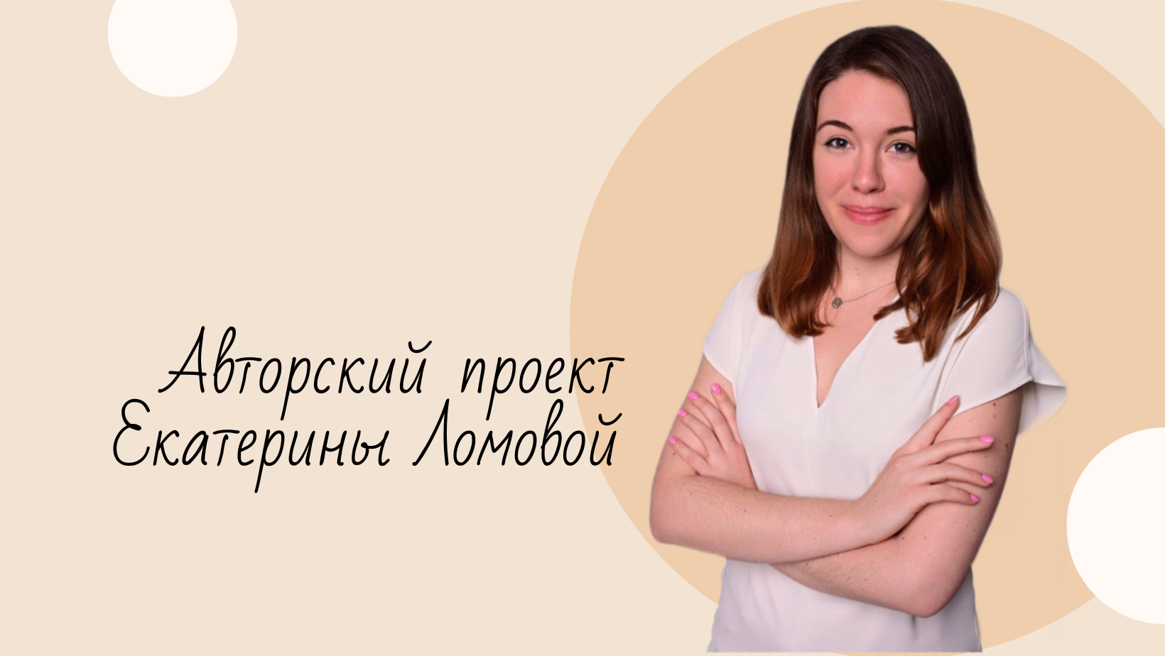 Счастье здесь тюмень