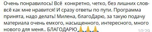 Отзыв 3