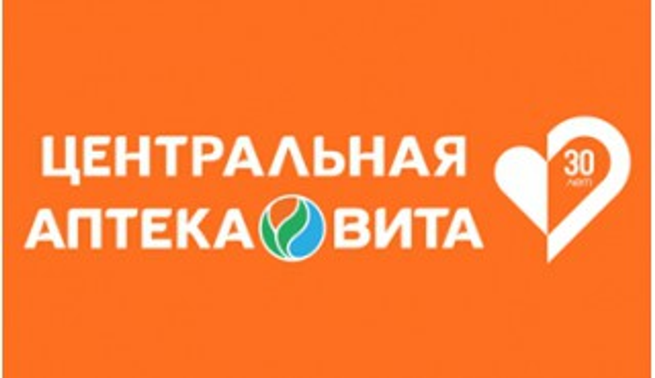 Центральная аптека Вита
