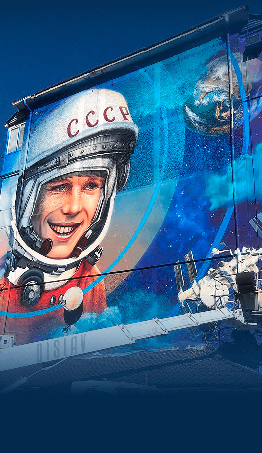 Граффити роспись фасада стены здания с Юрием Гагариным