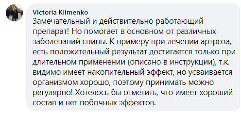 Артропептин Для Суставов Цена В Аптеке