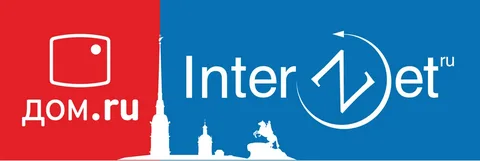 Дом.ru и Interzet