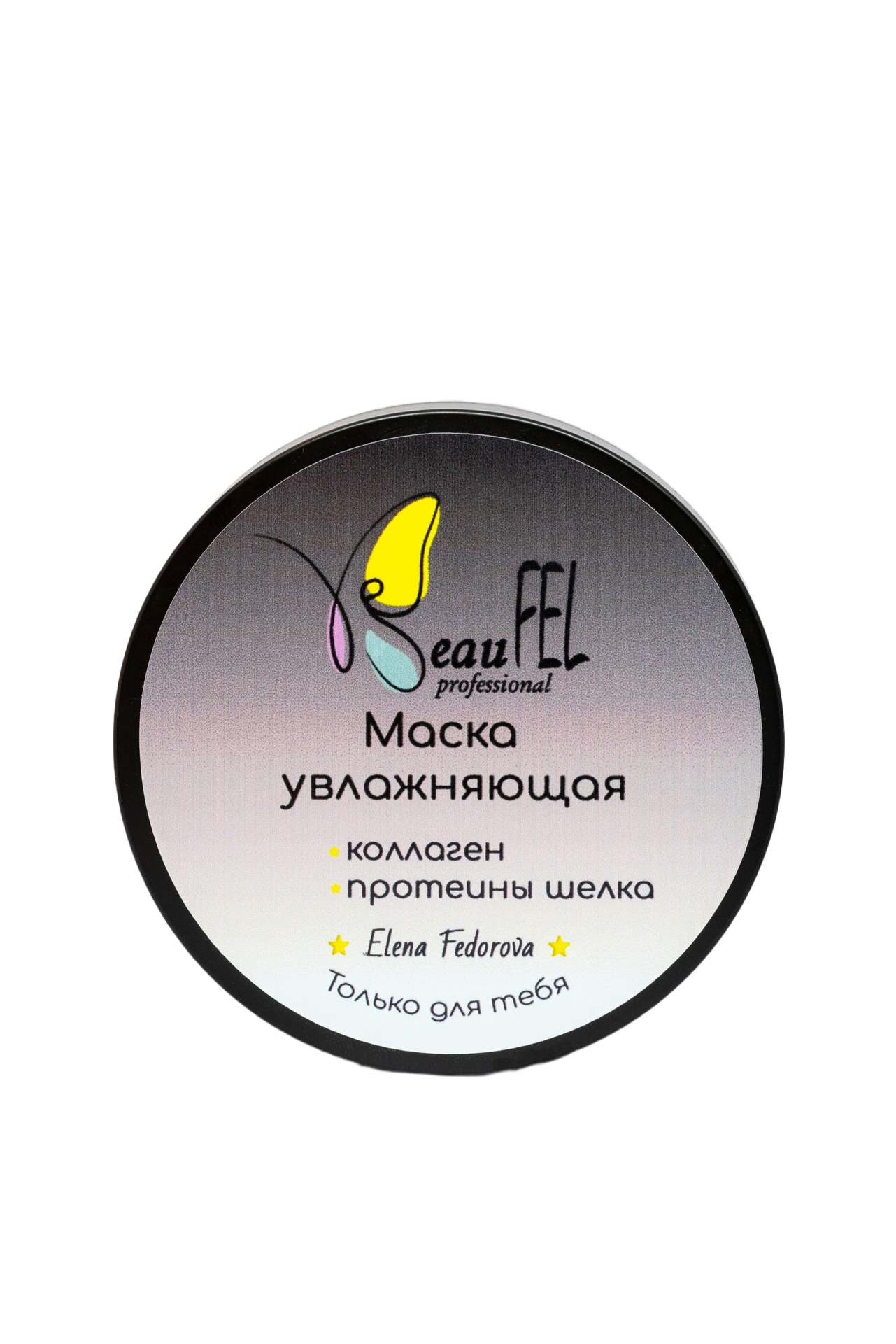 Маска Интенсивное увлажнение