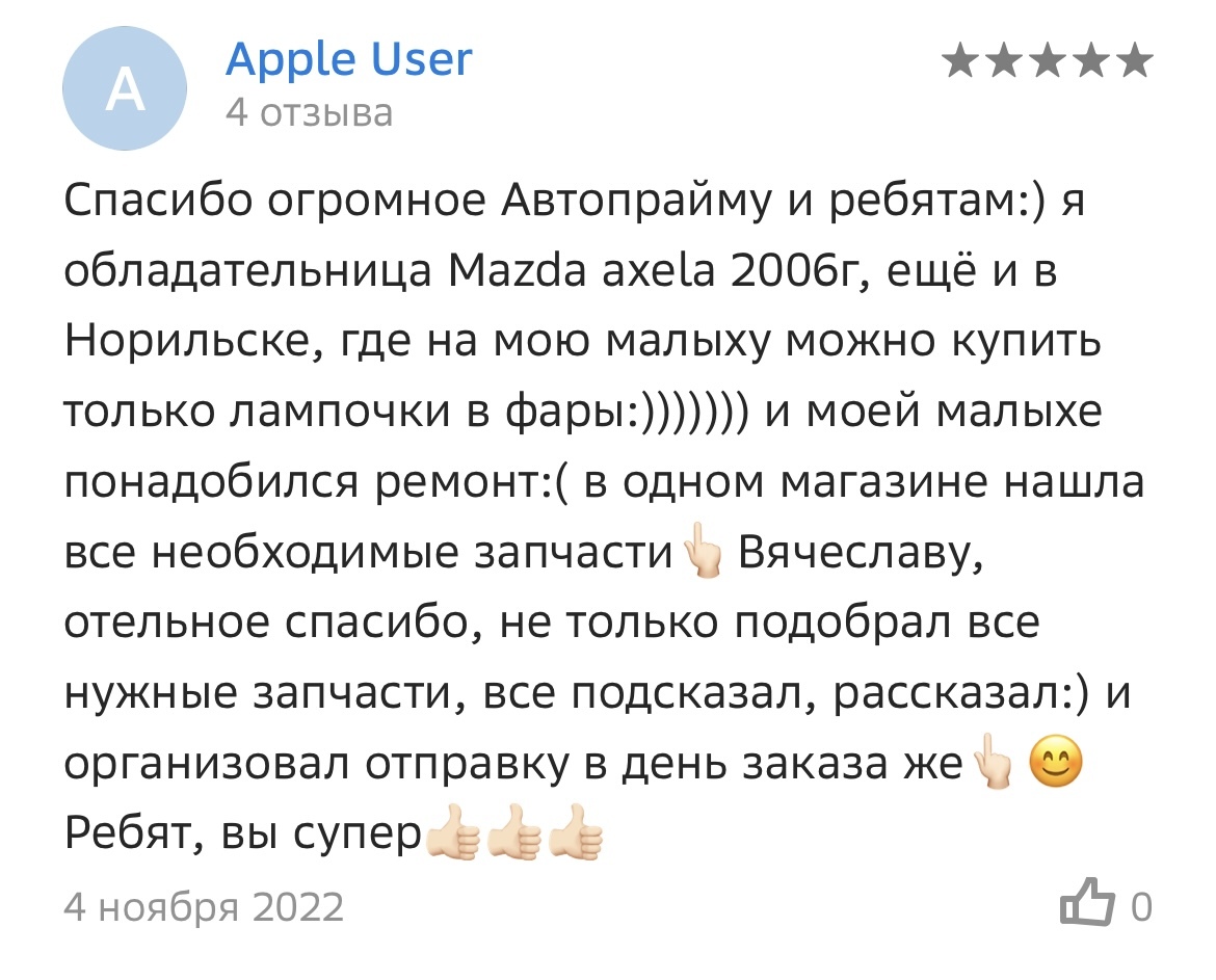 Магазин новых автозапчастей «Автопрайм» Красноярск - купите все запчасти в  одном месте.