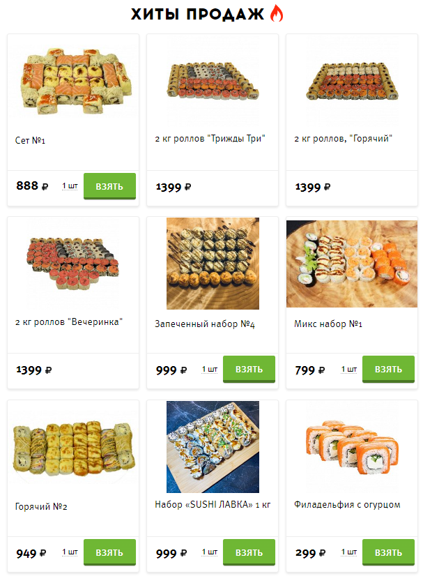 Доставка вкусной пиццы и суши в Костроме - где лучше заказать еду на дом?