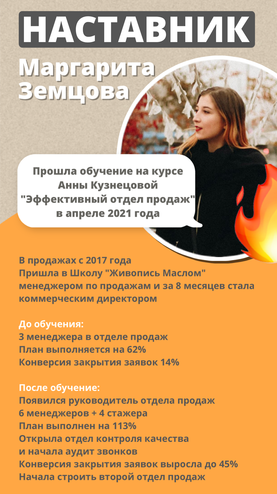 Эффективный отдел продаж