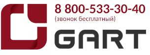   GART  PLINTUS  .  RU   ·   8 800 533-30-40    (звонок бесплатный)   