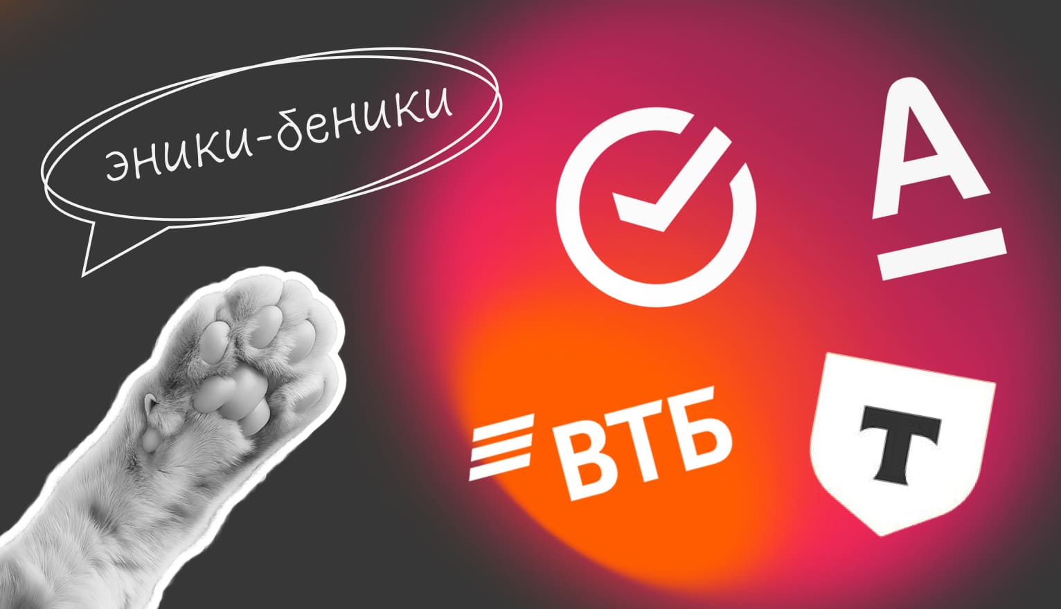 Как выбрать банк для расчетного счета ИП - Достависта Блог