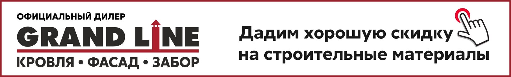 Дилер по строительству домов