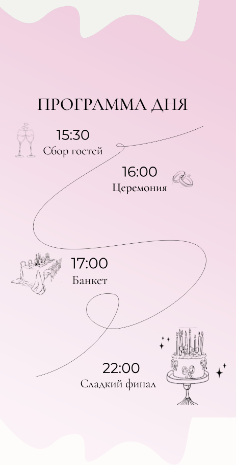 Макет 13