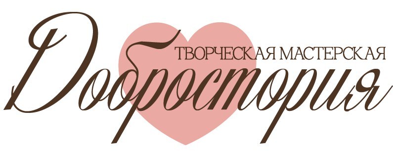 ДОБРОСТОРИЯ