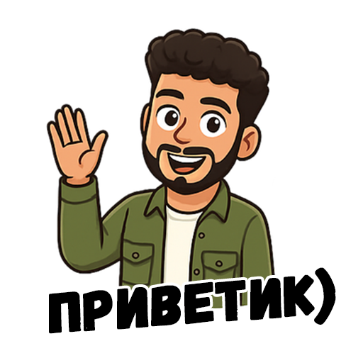 Главный стикер