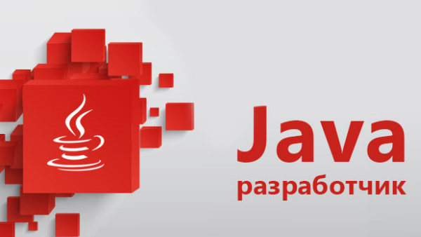 Современные компании Java-разработчики: их польза и особенности