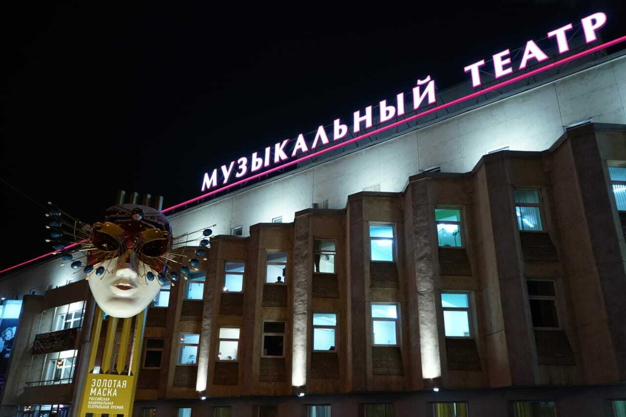 Театр музыкальной комедии Красноярск
