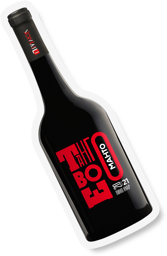 Винодельня Бурлюк