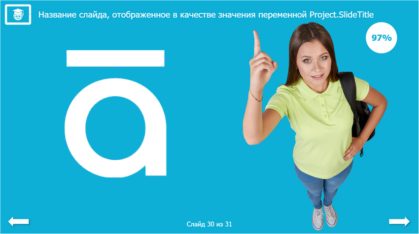 Articulate Storyline 360, Articulate Storyline 3, Как открыть файл .story