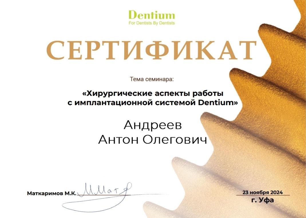 Сертификат 7