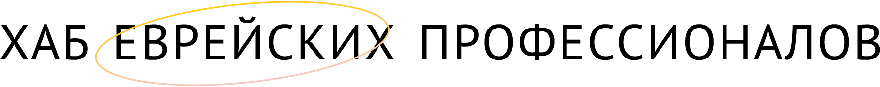  JEWISH COMMUNITY HUB 