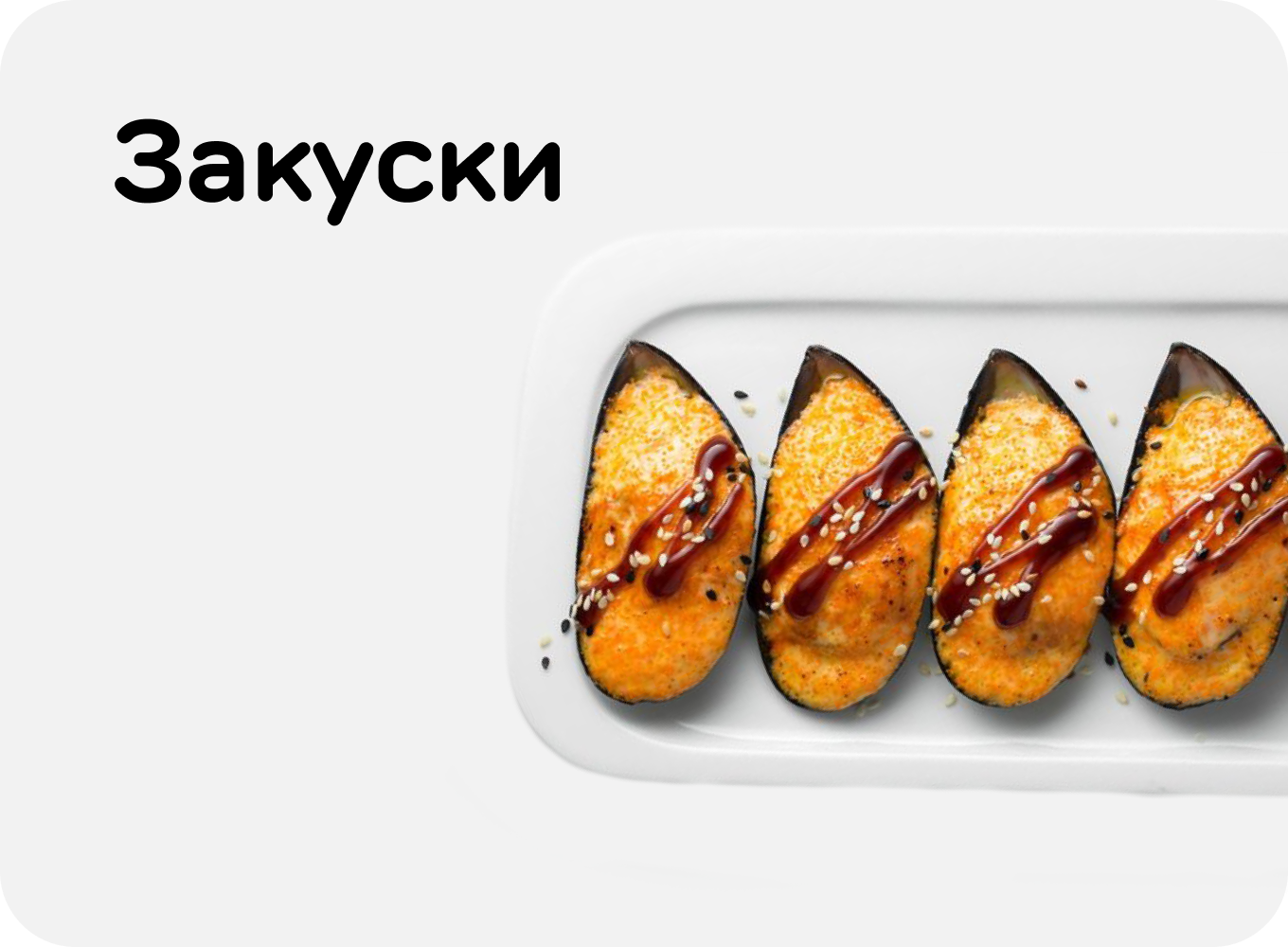 Фудо - Кириши - Доставка еды