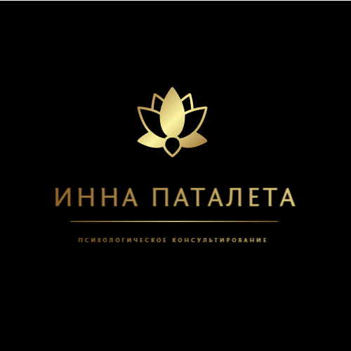  Инна Паталёта 