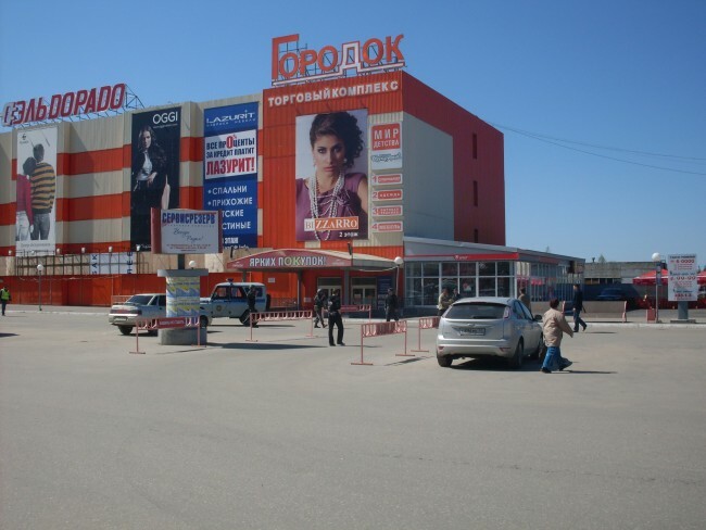 4 в торговом центре. ТК городок ковров. ТЦ городок. Ковров ТЦ. Ковров город ТЦ.