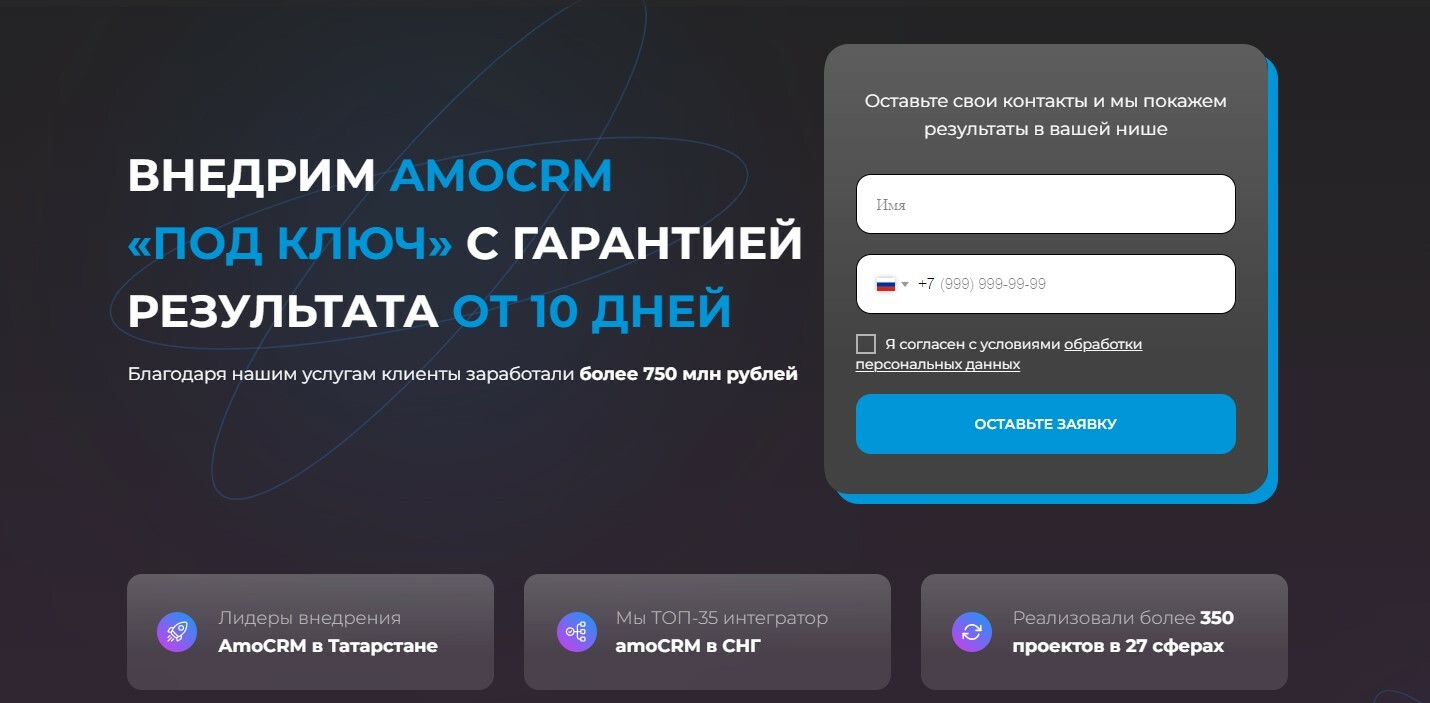 Консалтинговое агентство FOCUS Внедрение amoCRM под ключ от 10 дней с  гарантией результата