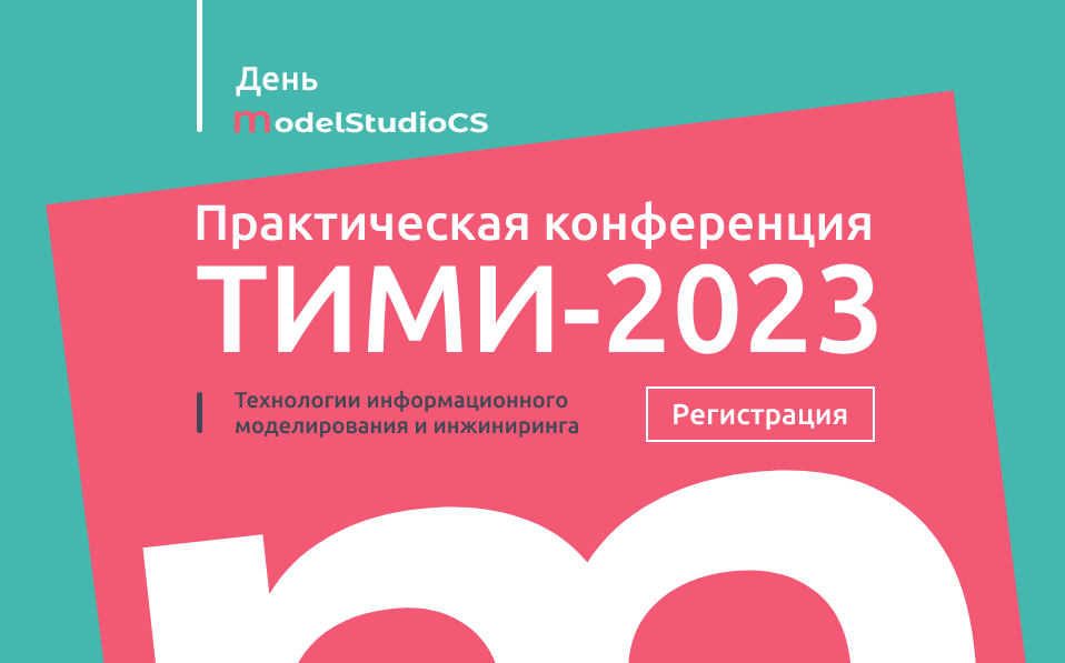 Технологии 2023 года