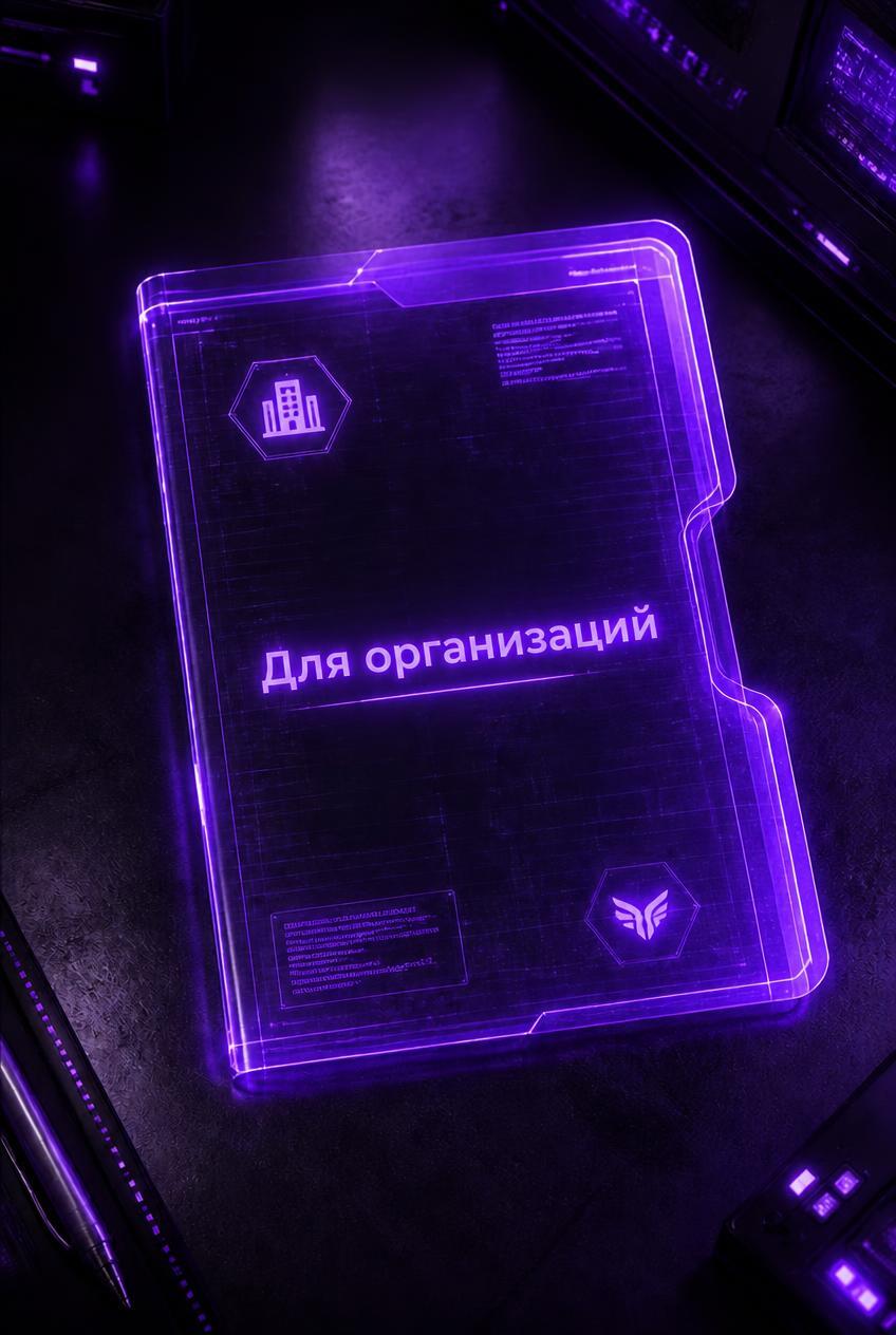 Команда организации работает с цифровыми материалами