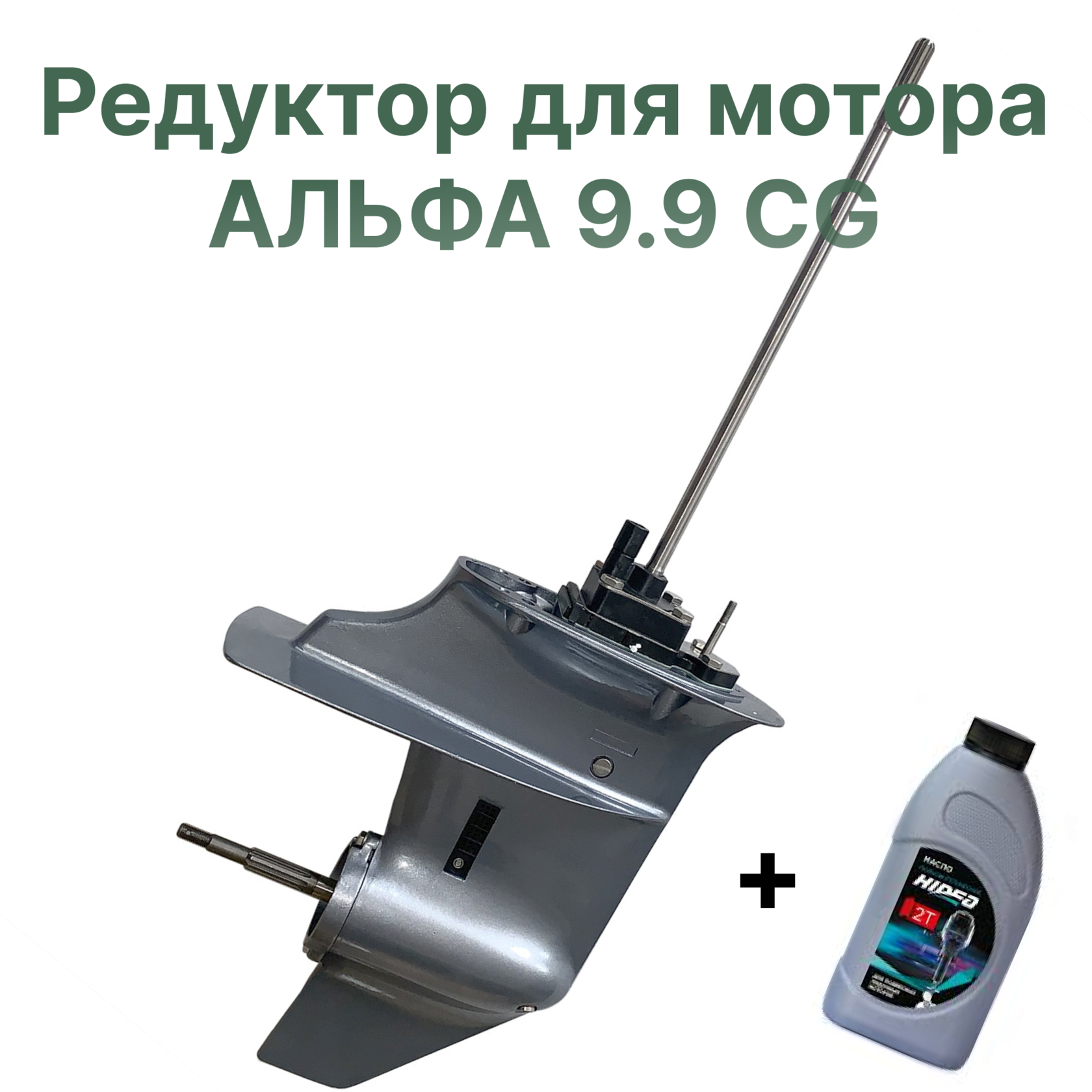 Купить редуктор для лодочного мотора Ямаха 9.9. 2-х тактный мотор.