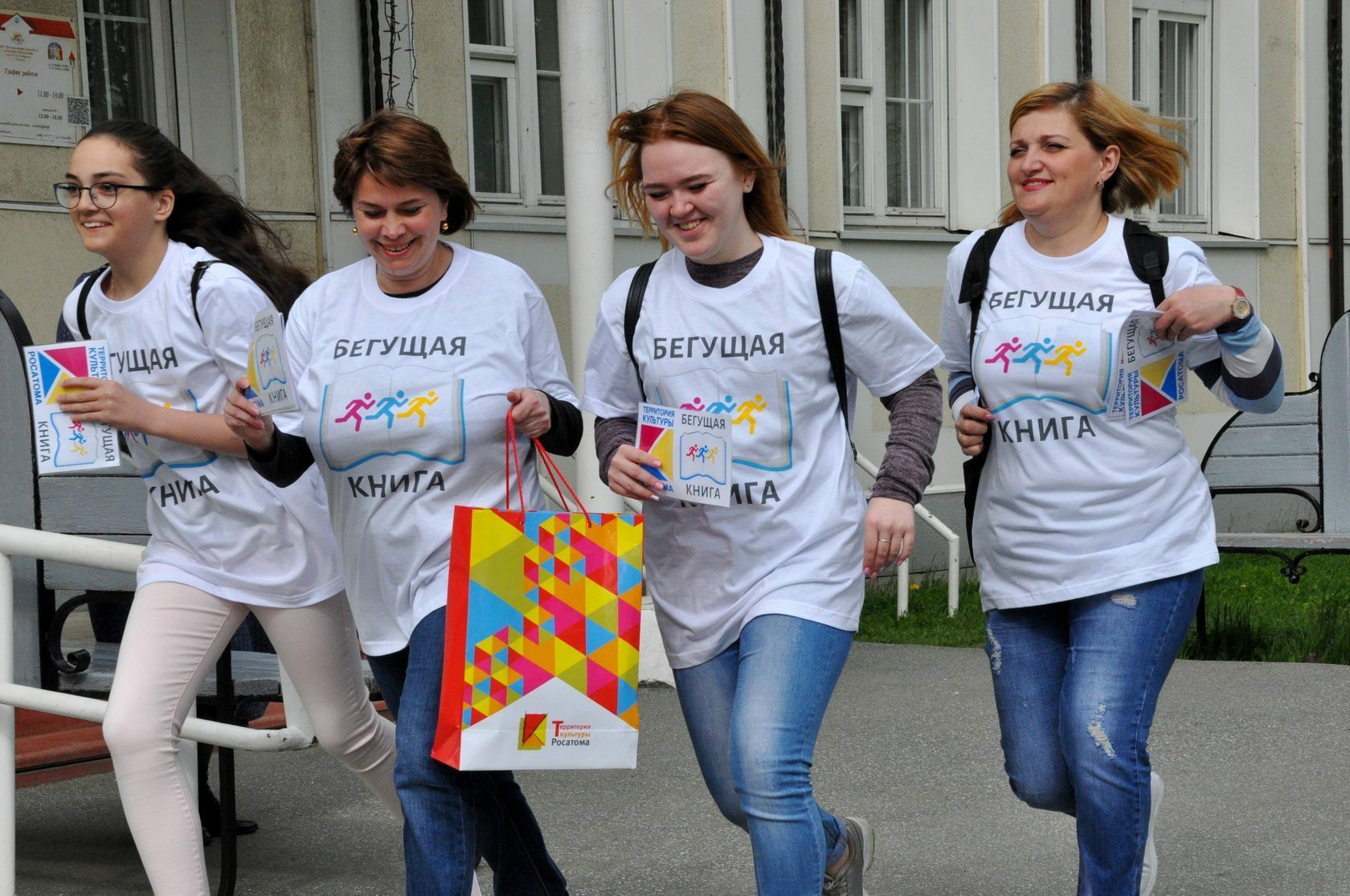 Об акции "Бегущая книга"